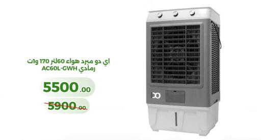available at Green Tree Hypermarket - Sohag in Egypt - Cairo