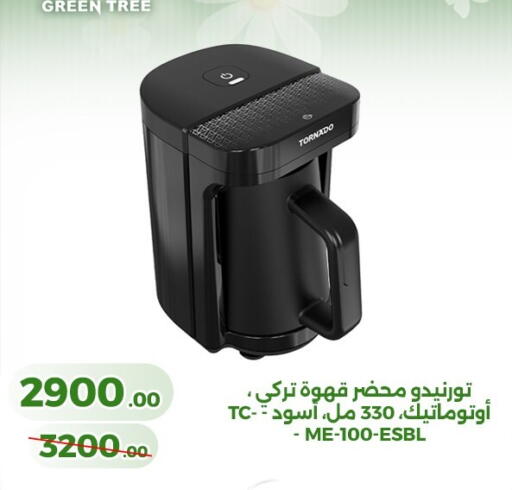 available at Green Tree Hypermarket - Sohag in Egypt - Cairo