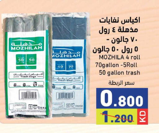 available at  رامز in الكويت - محافظة الجهراء