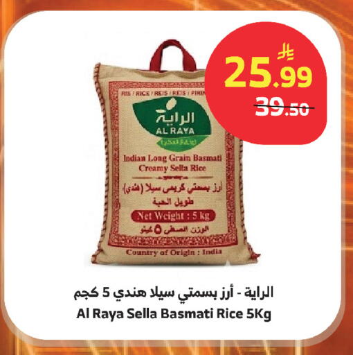 available at الراية in مملكة العربية السعودية, السعودية, سعودية - أبها