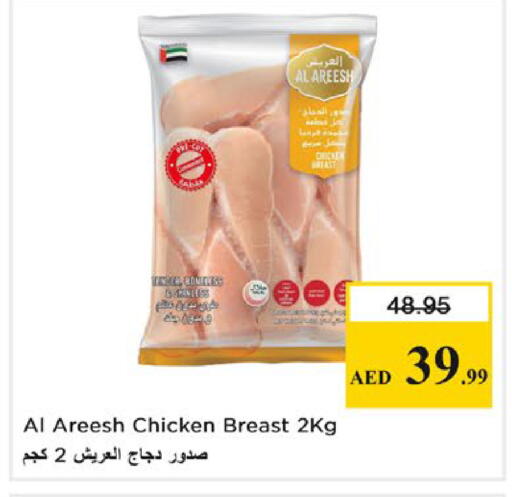 available at نستو هايبرماركت in الإمارات العربية المتحدة , الامارات - ٱلْعَيْن‎