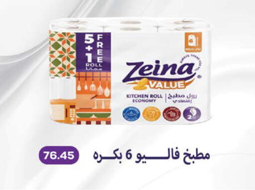 available at سعودي سوبرماركت in Egypt - القاهرة