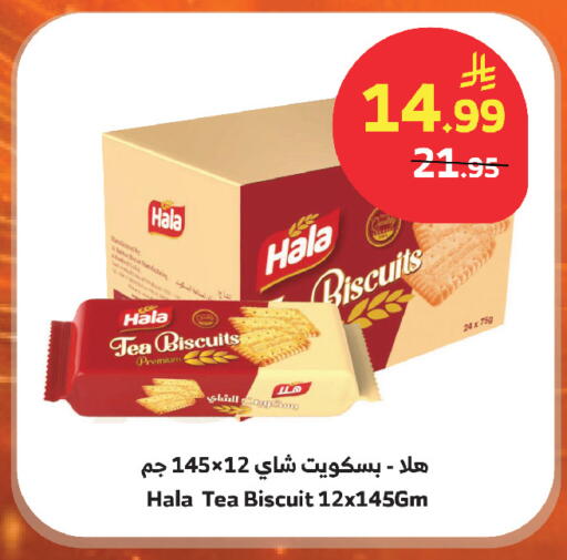 available at الراية in مملكة العربية السعودية, السعودية, سعودية - الباحة