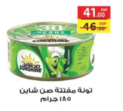 available at جلهوم ماركت in Egypt - القاهرة