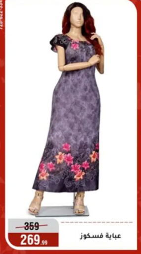 available at Al Morshedy  in Egypt - Cairo