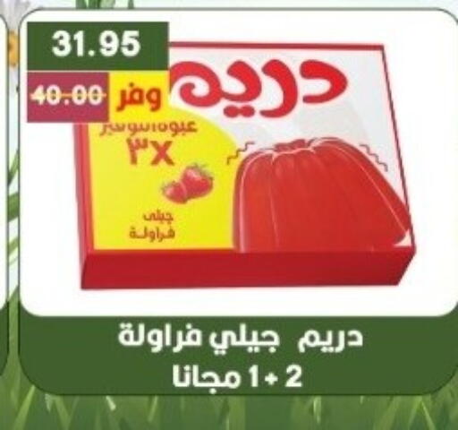 available at Bashayer hypermarket in Egypt - Cairo