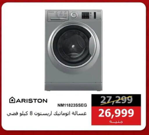 available at Hyper Techno in Egypt - Cairo