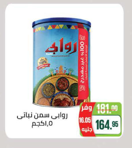 available at سعودي سوبرماركت in Egypt - القاهرة