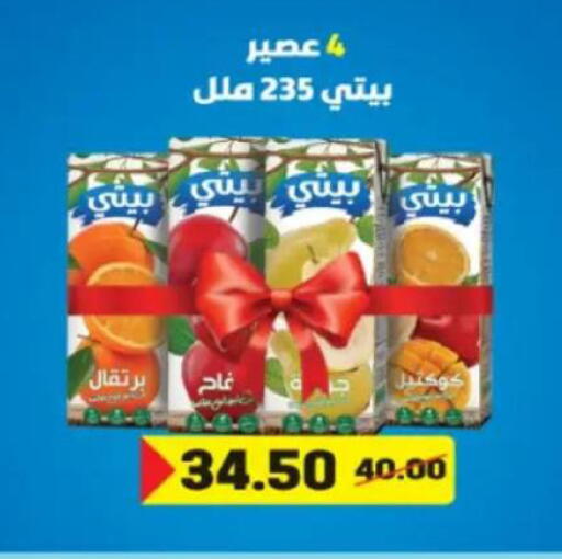 available at Galhom Market in Egypt - Cairo