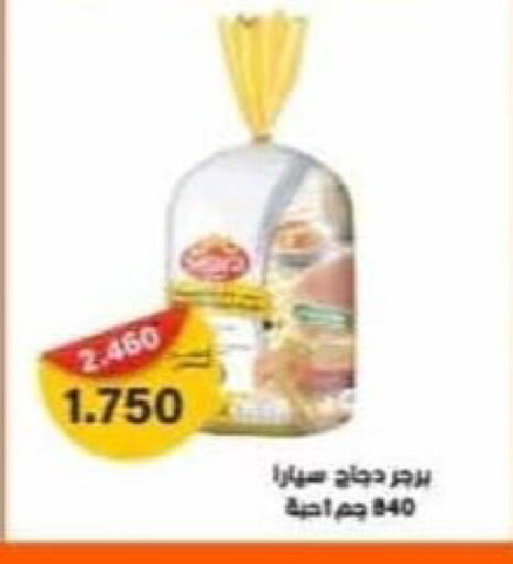 available at Salwa Co-Operative Society  in Kuwait - Kuwait City