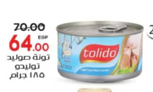 available at جلهوم ماركت in Egypt - القاهرة