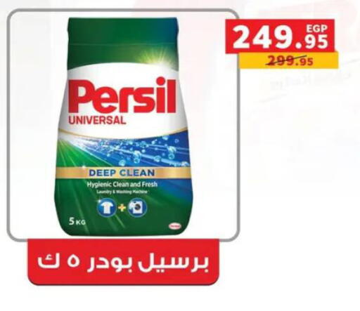 available at بنده in Egypt - القاهرة