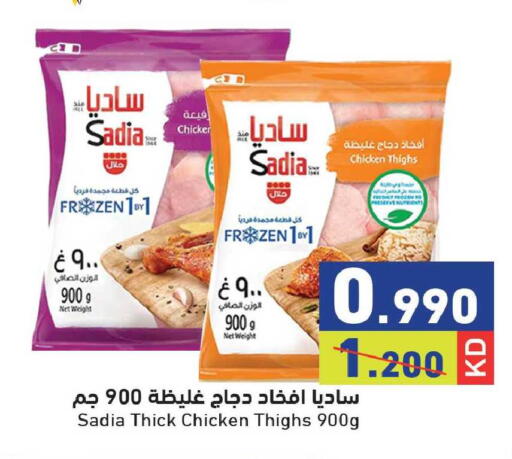 available at  رامز in الكويت - مدينة الكويت