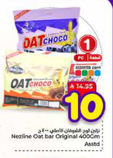 available at هايبر الوفاء in مملكة العربية السعودية, السعودية, سعودية - الطائف