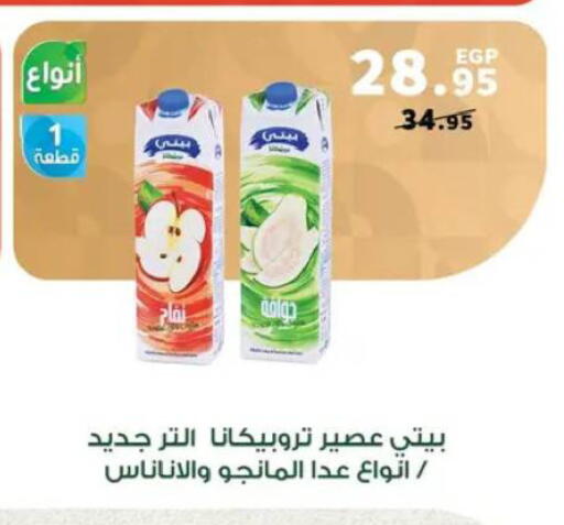 available at بنده in Egypt - القاهرة