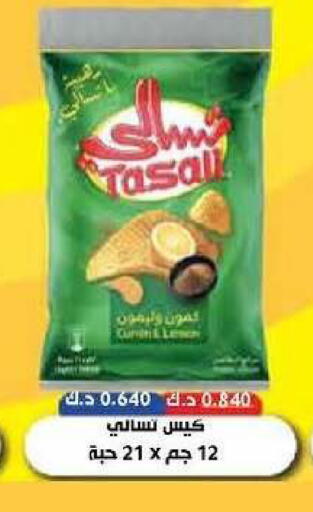 available at جمعية سلوى التعاونية in الكويت - محافظة الجهراء