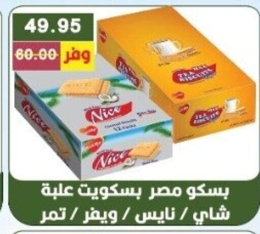 available at بشاير هايبرماركت in Egypt - القاهرة