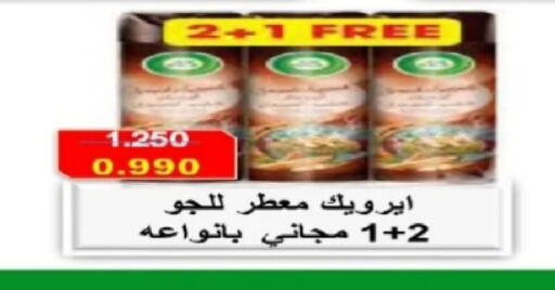 available at جمعية الصديق التعاونية in الكويت - مدينة الكويت