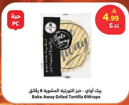 available at الراية in مملكة العربية السعودية, السعودية, سعودية - أبها