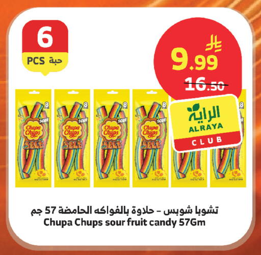 available at الراية in مملكة العربية السعودية, السعودية, سعودية - أبها