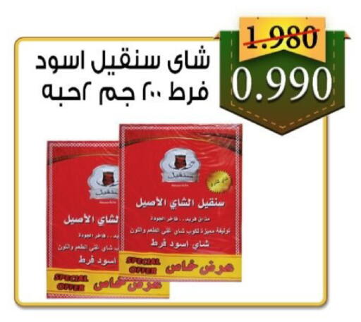 available at  Al Adan And Al Qusor Co-Op in Kuwait - Ahmadi Governorate