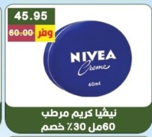 available at بشاير هايبرماركت in Egypt - القاهرة