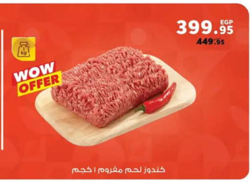 available at Panda  in Egypt - Cairo