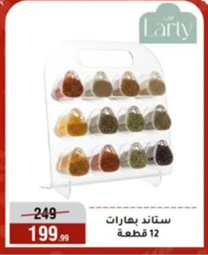 available at المرشدي in Egypt - القاهرة