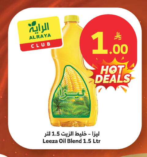 available at Al Raya in KSA, Saudi Arabia, Saudi - Mecca