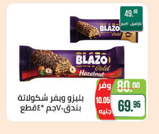 available at سعودي سوبرماركت in Egypt - القاهرة