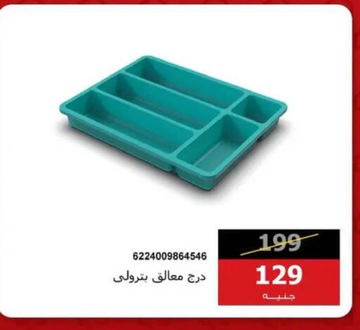 available at Hyper Techno in Egypt - Cairo