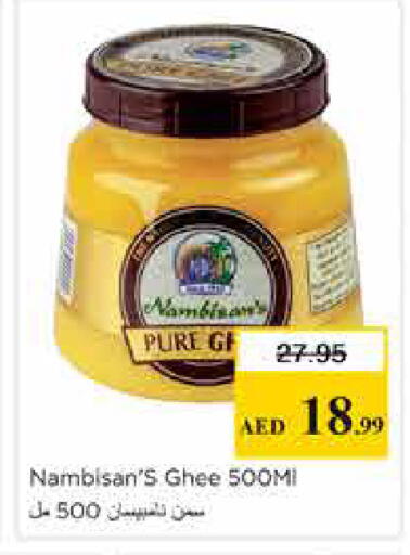 available at Nesto Hypermarket in UAE - Sharjah / Ajman
