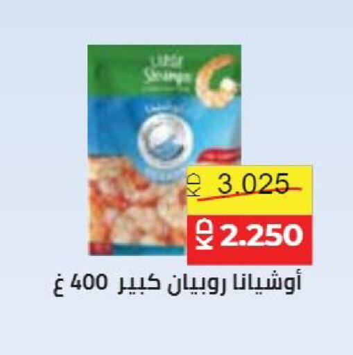 available at جمعية النعيم التعاونية in الكويت - مدينة الكويت