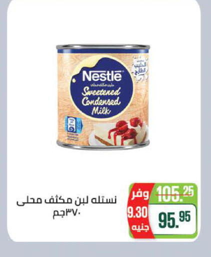 available at سعودي سوبرماركت in Egypt - القاهرة