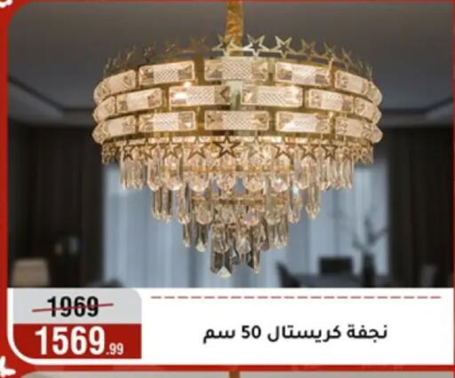 available at Al Morshedy  in Egypt - Cairo