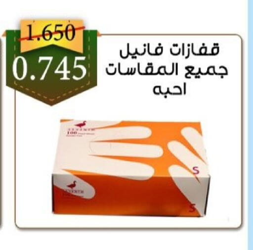 available at  Al Adan And Al Qusor Co-Op in Kuwait - Ahmadi Governorate