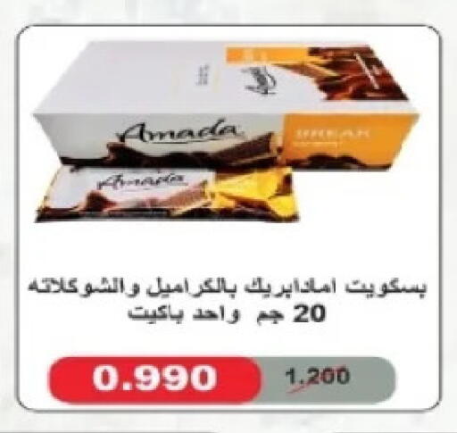 available at جمعية الصديق التعاونية in الكويت - مدينة الكويت