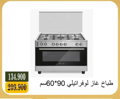 available at جمعية البيان التعاونية in الكويت - مدينة الكويت