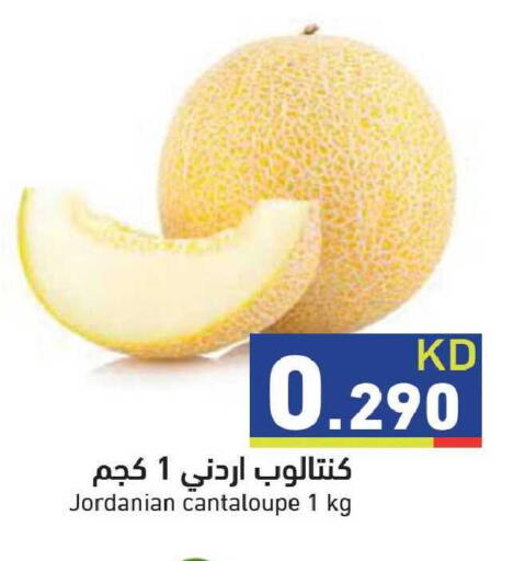 Cantaloupe from Jordan available at  رامز in الكويت - مدينة الكويت
