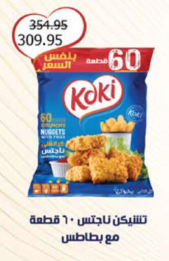 available at سعودي سوبرماركت in Egypt - القاهرة