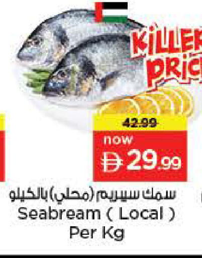 available at Nesto Hypermarket in UAE - Dubai