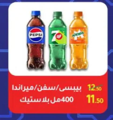 available at وكالة المنصورة - الدقهلية‎ in Egypt - القاهرة