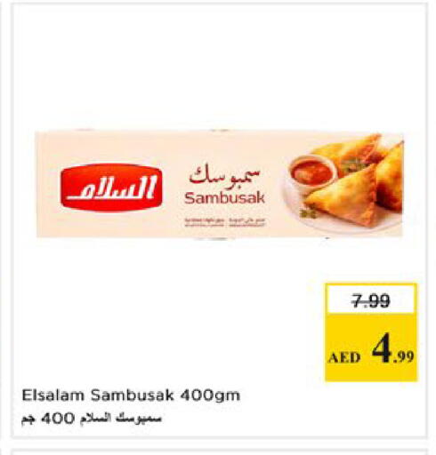 available at نستو هايبرماركت in الإمارات العربية المتحدة , الامارات - ٱلْعَيْن‎