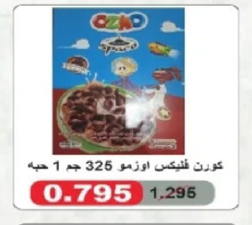 available at Al Siddeeq Co-operative Association in Kuwait - Kuwait City
