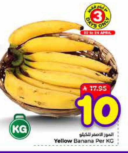 Banana available at Hyper Al Wafa in KSA, Saudi Arabia, Saudi - Mecca