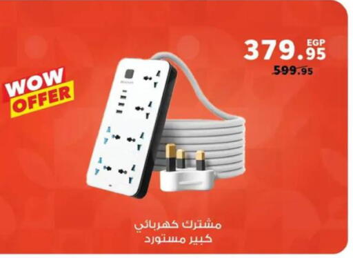 available at بنده in Egypt - القاهرة