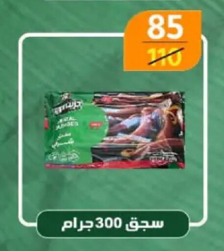 available at Wekalet Elmansoura - Dakahlia  in Egypt - Cairo