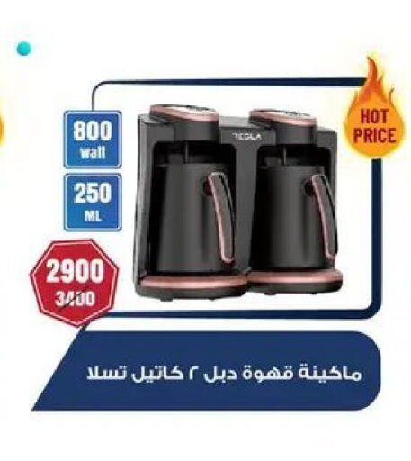 available at سنتر شاهين in Egypt - القاهرة