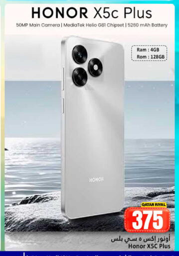 available at دانة هايبرماركت in قطر - الشمال