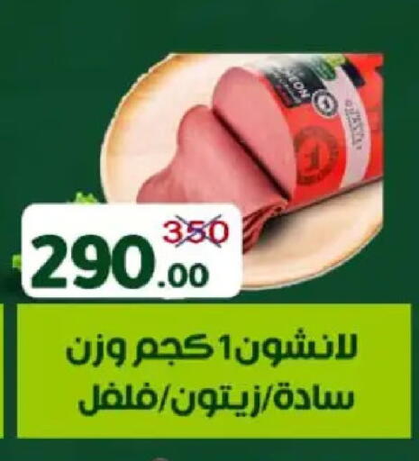 available at وكالة المنصورة - الدقهلية‎ in Egypt - القاهرة